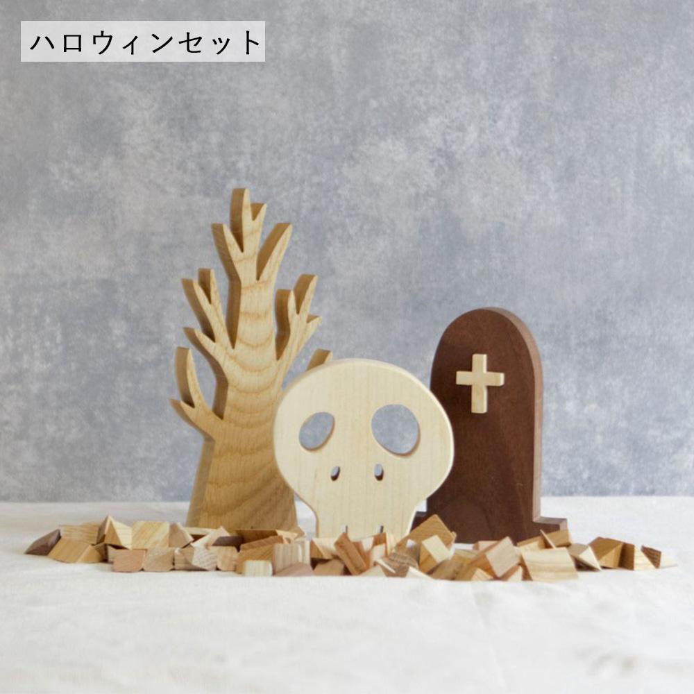 ハロウィン オブジェ Ａセット 2025 木製 halloween1枚目の画像