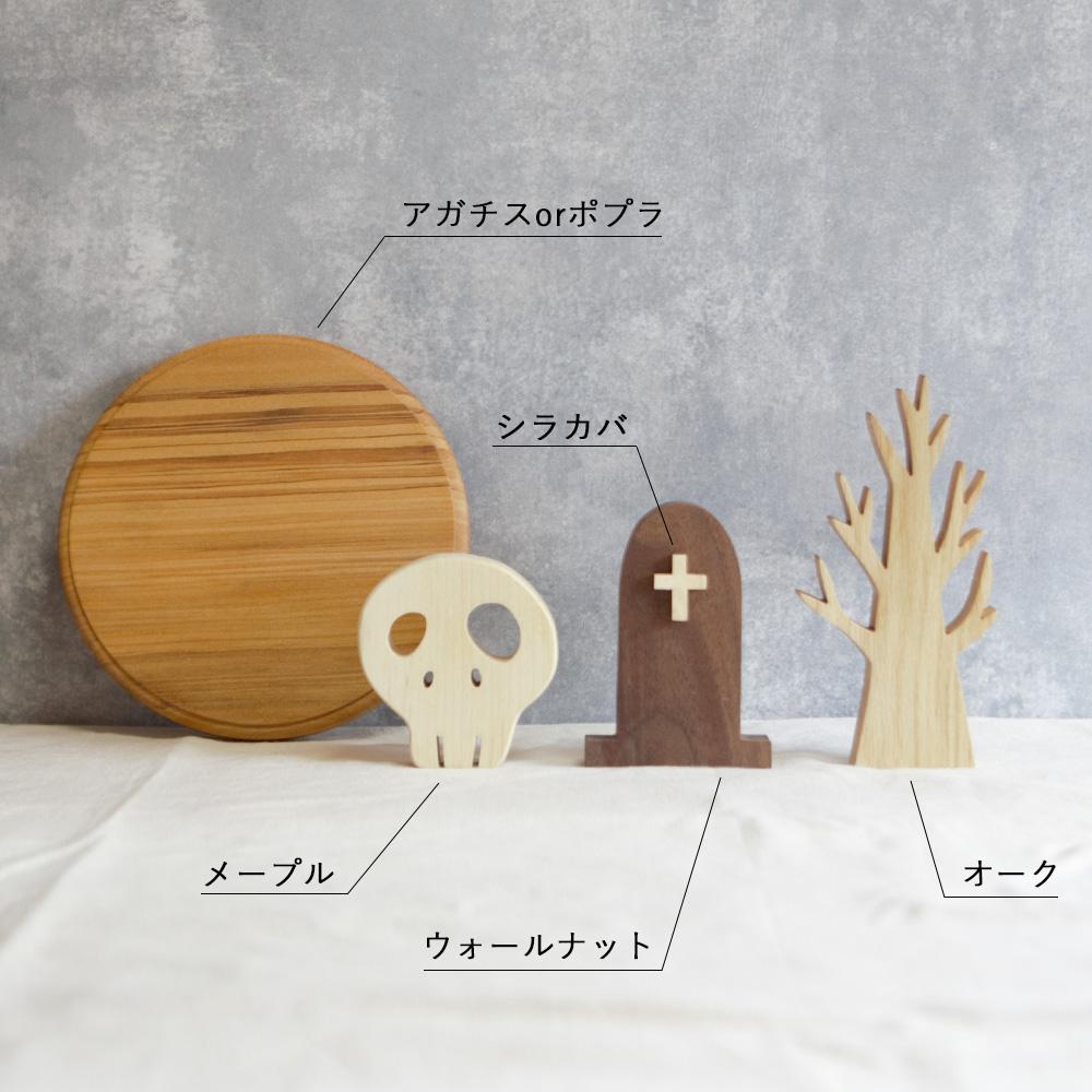 ハロウィン オブジェ Ａセット 2025 木製 halloween | 4枚目