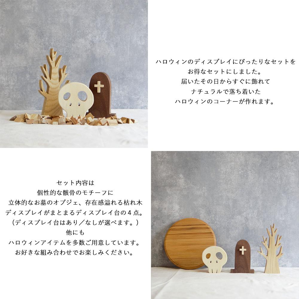 ハロウィン オブジェ Ａセット 2025 木製 halloween | 5枚目